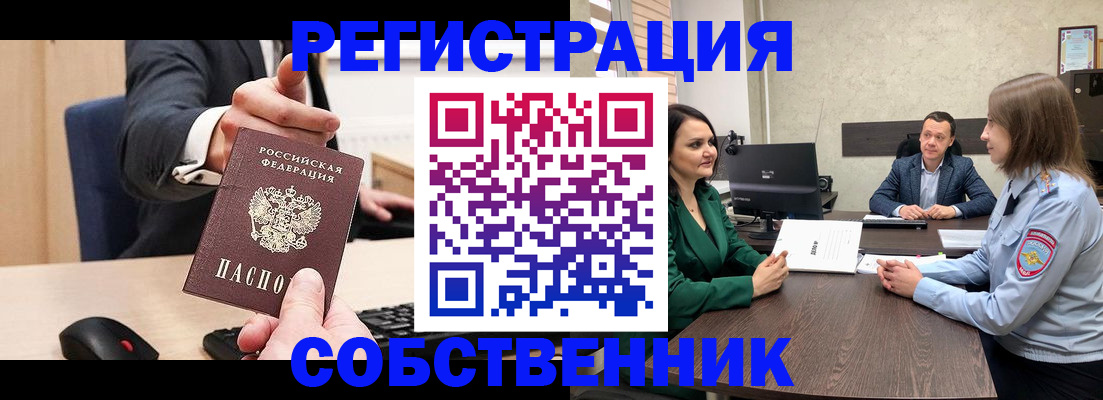 временная регистрация гарантия в Дубовке