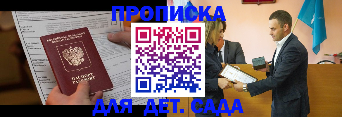 временная регистрация купить в Дубовке