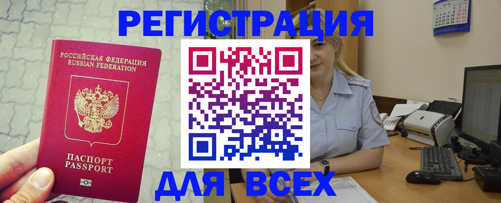 прописка законно в Дубовке