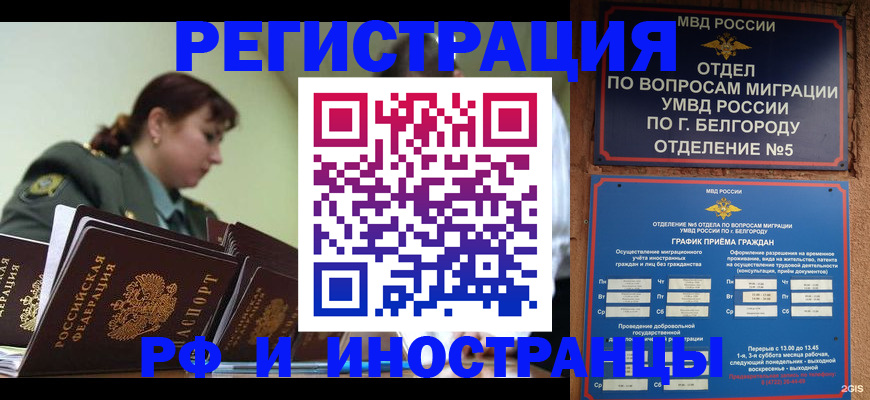 временная регистрация недорого в Дубовке