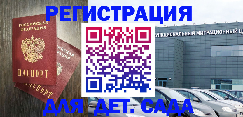 прописка для школы в Дубовке