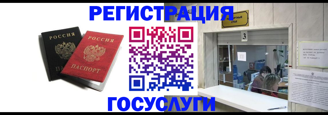 прописка для военкомата в Дубовке