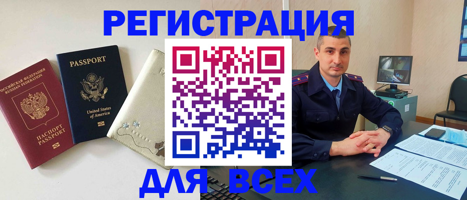 прописка паспорт в Дубовке