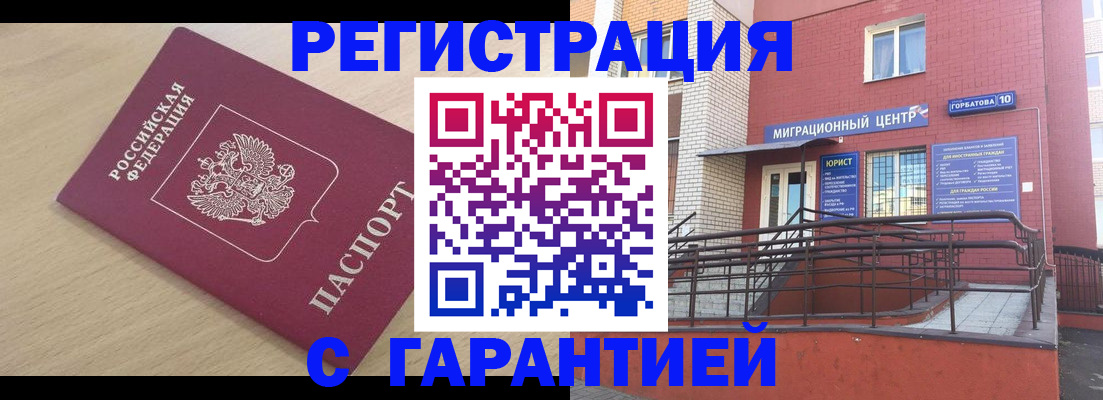 миграционный учет в Дубовке